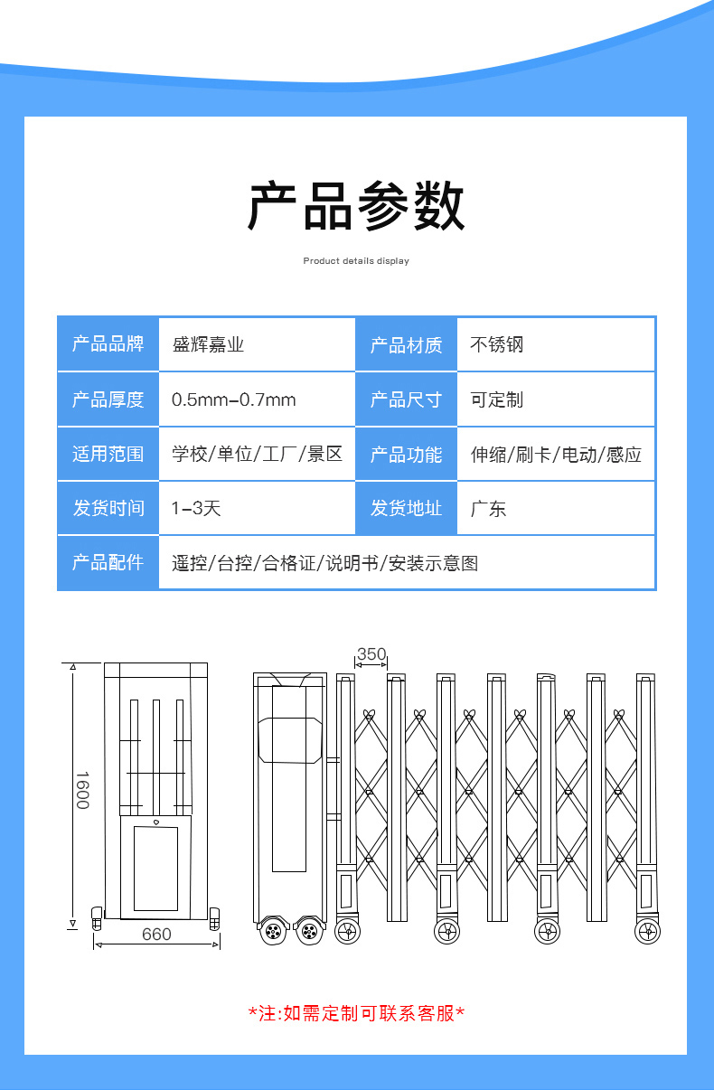 電動伸縮門