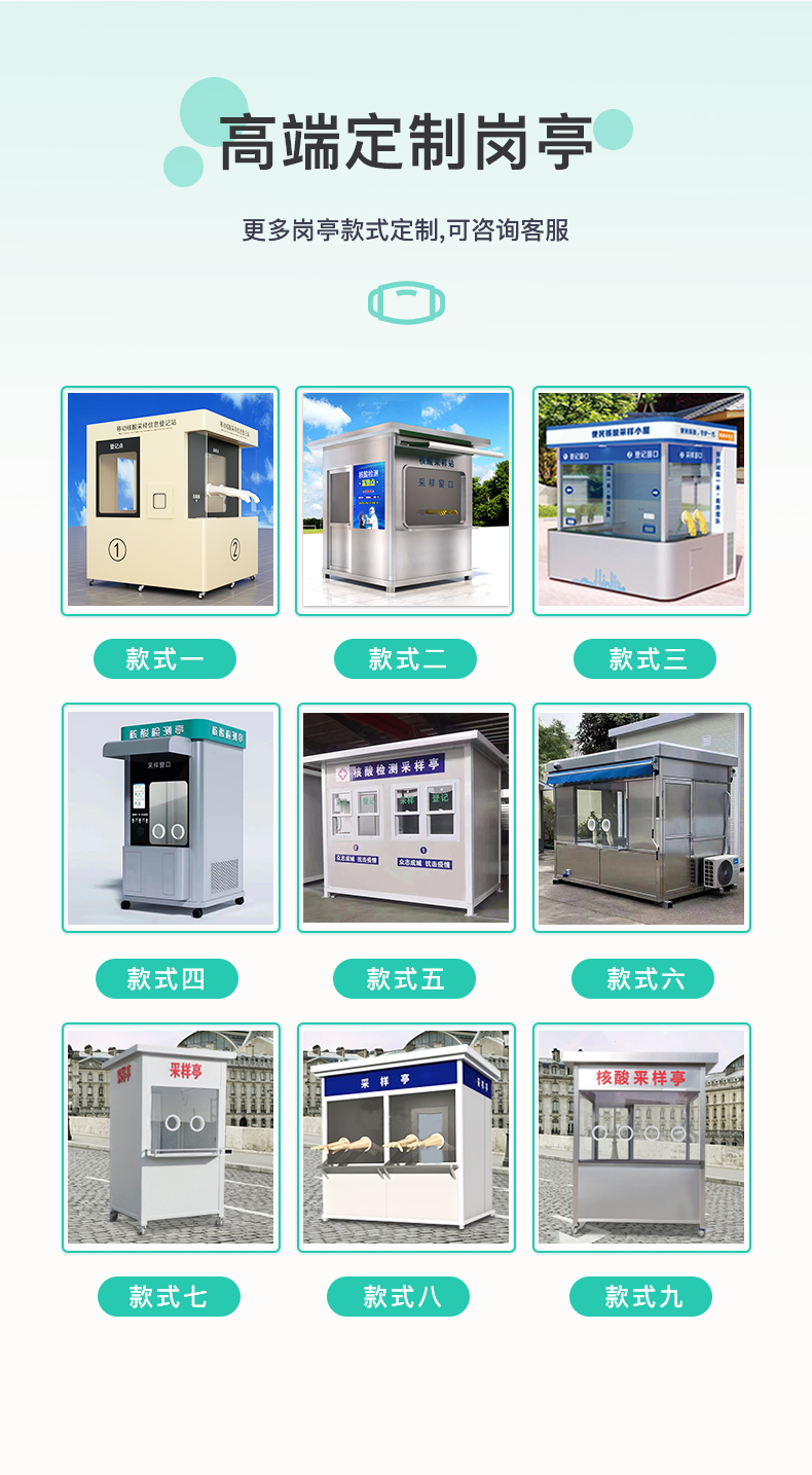 核酸采樣艙廠家直銷