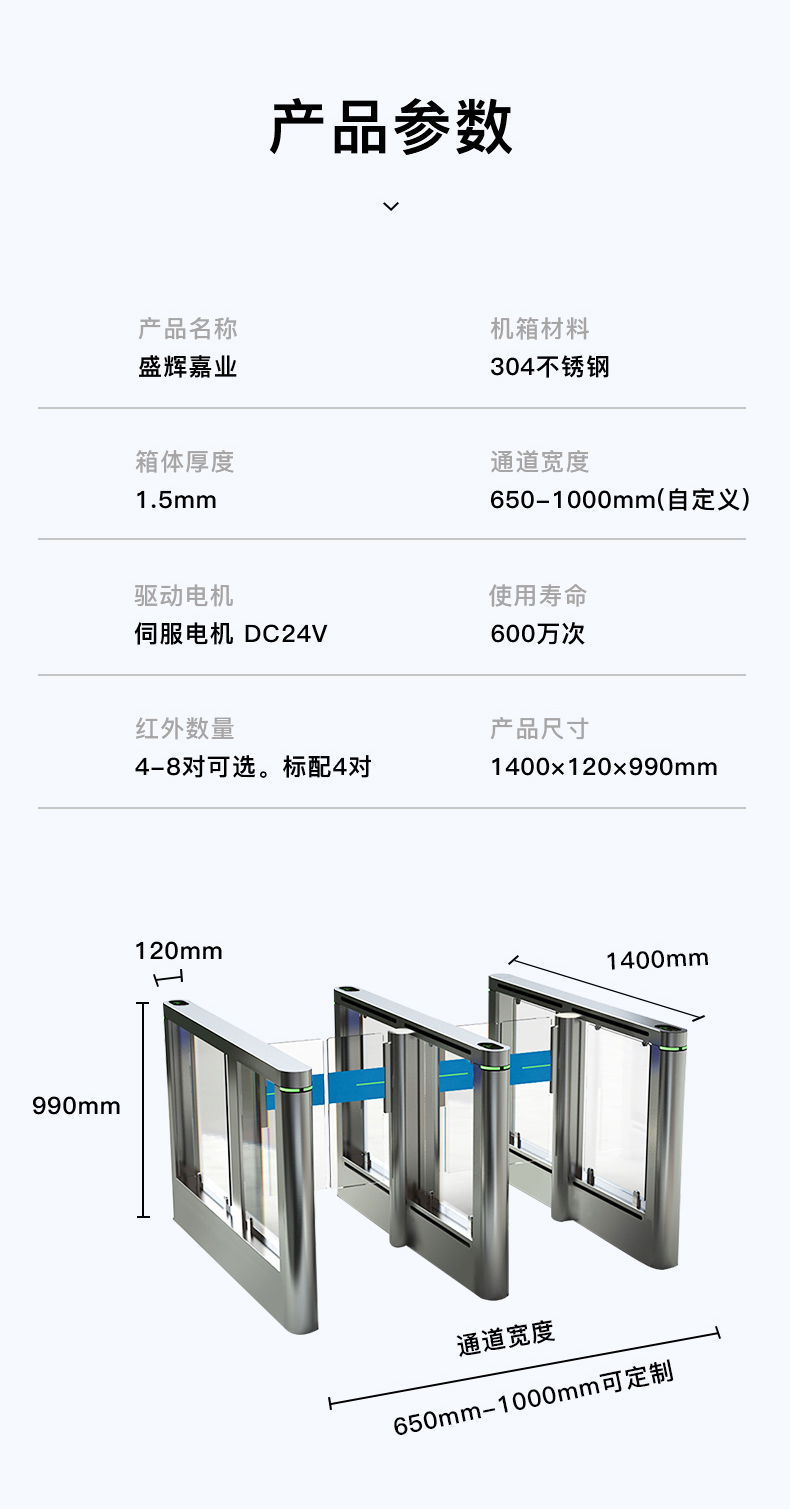 電動(dòng)翼閘廠家