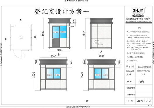 設(shè)計方案一