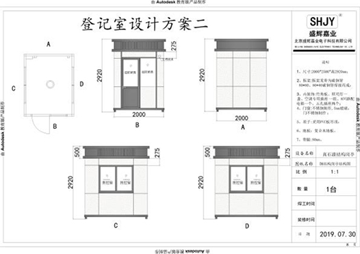 設(shè)計方案二