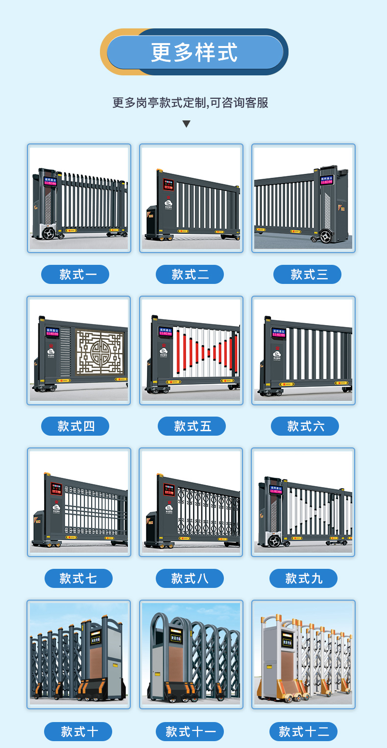 北京伸縮門廠家定制